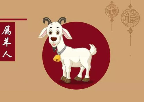 今日运势：生肖羊今日运势简介（生肖羊今日运程运势）
