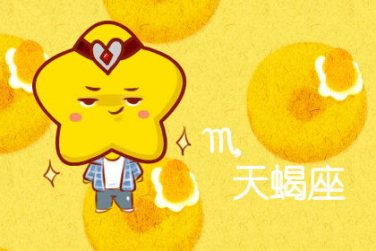 金牛男天蝎女近期运势（金牛男天蝎女配对分析）