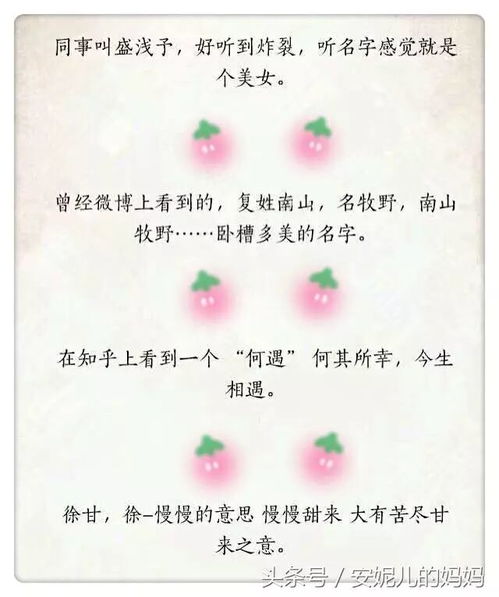 宝宝取名：给宝宝取名图文怎么取好听（图字起名好不好）