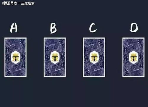 近期状态塔罗运势如何看（塔罗占卜我近期运气如何）