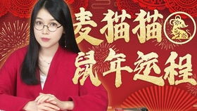 今日运势：鼠年今日生肖运势查询（今日生肖鼠的运势）