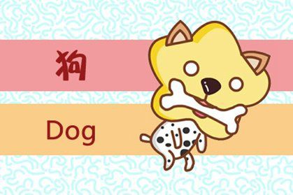 今日运势：生肖狗男今日运势（属狗男今日感情运势）