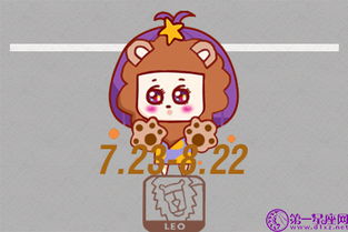 感情运势：狮子座女运势感情如何（狮子座女的星座运）