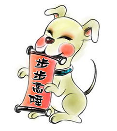 今日运势：属狗人今日感情运势（属狗人今日运势非常运势网）