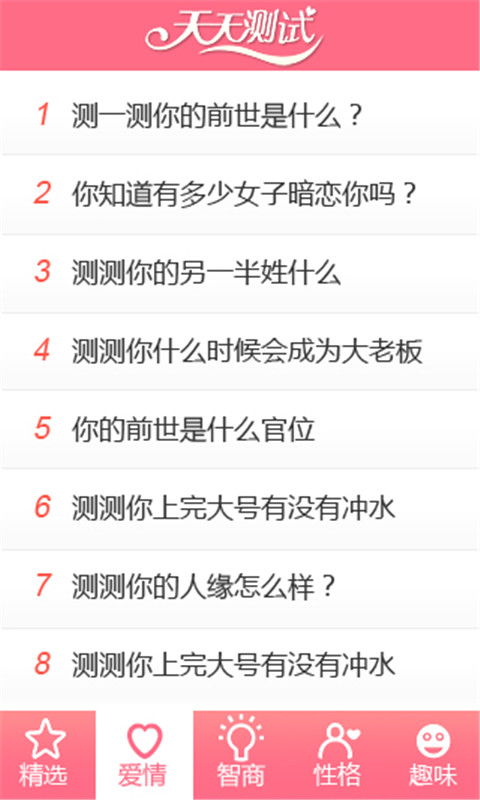 感情运势：感情运势情况如何查询出来（感情运势啥意思）