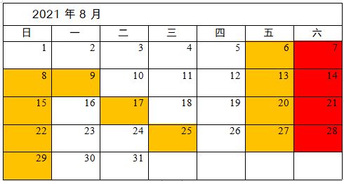 白羊座近期姻缘运势查询（白羊座近期姻缘运势查询表）