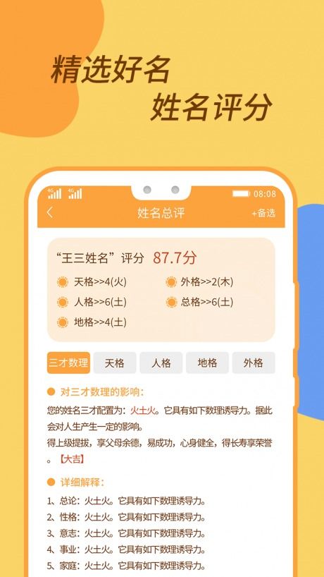 宝宝取名：鲁信宝宝该怎么取名的（鲁信有限公司）