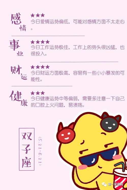 感情运势：单身虎的感情运势如何呢（单身孤单）