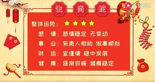 今日运势：今日运势黄历抽卡（今日运势查询抽签）