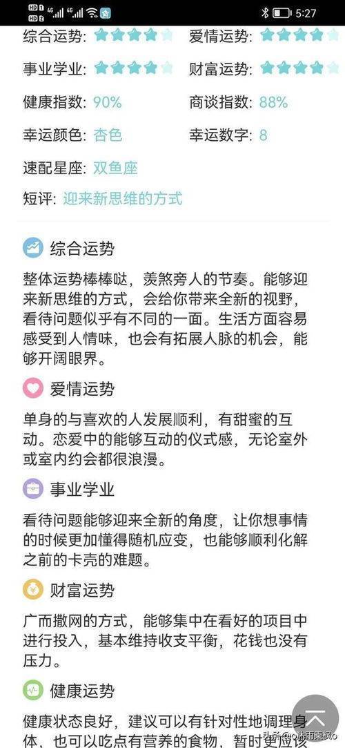 今日运势：天蝎今日运势星座女性（天蝎座今日运势查询女生星座屋）