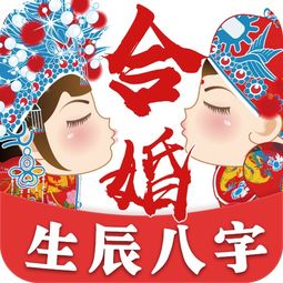 八字合婚：八字合婚一定要出生时辰吗女（八字合婚是否有科学依据）