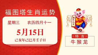 今日运势：今日运程运势5.30（今日运程运势生肖）