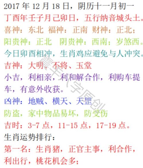 感情运势：小六壬留连感情运势测算（小六壬留连详解口诀）