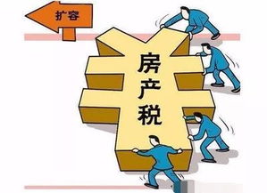 各地房产税怎么征收