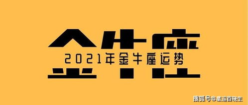 近期综合运势怎么样了（2021综合运势）