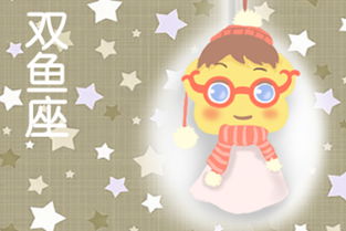 双鱼座近期复合星座运势（双鱼座2021复合运势）