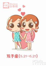 已婚双子座近期婚姻运势（已婚双子座女）