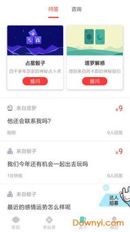 今日运势：今日运势软件可靠吗（今日运势在线查询）
