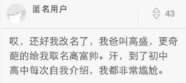 宝宝取名：鸡宝宝取名埔怎么样（埔字取名什么寓意）