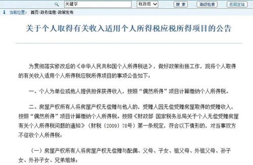 房产个税应该怎么计算