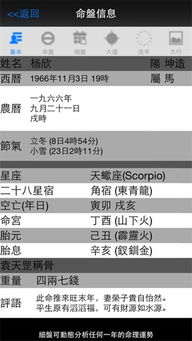 八字合婚：小恩爱app上的八字合婚准吗（小恩爱软件好用吗）