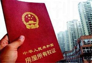 平房怎么交易房产证
