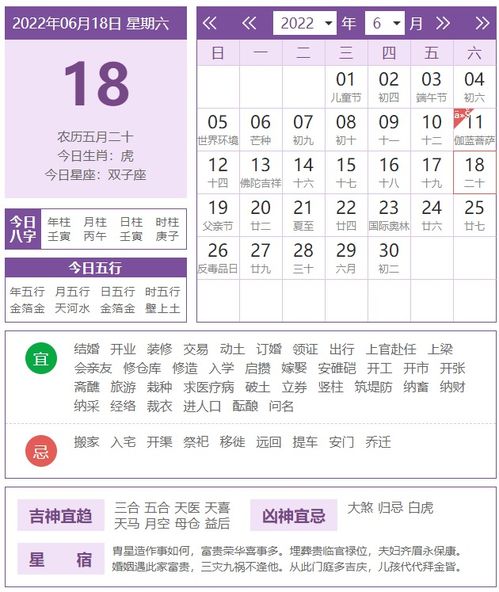 今日运势：今日运势6月20（今日运势6月18）