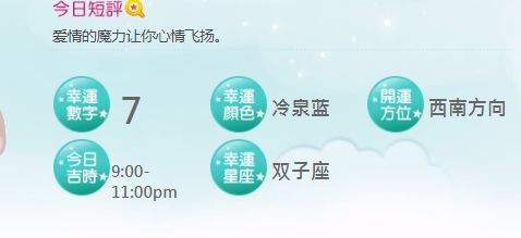 今日运势：射手马今日财运运势（射手座今日财运方位一览表）