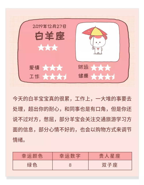 今日运势：天秤女学生今日运势（天秤座女生今日）