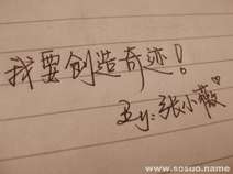今日运势：今日运势手写图解大全（今日运势怎么写）