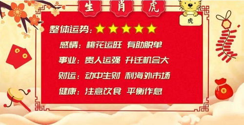 今日运势：屠羊兔今日运势（兔肖今日运程）