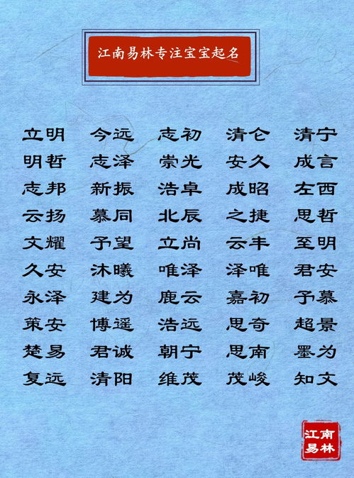 宝宝取名：倪姓宝宝取名楚辞怎么取（倪姓宝宝取名楚辞怎么取好听）