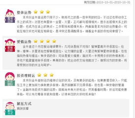 马子晴金牛座近期运势（金牛座的近期运势）