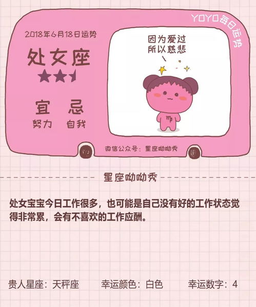 感情运势：双子6月底感情运势（双子6月底感情运势怎么样）