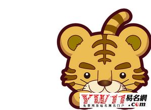 今日运势：属虎今日运势解析（属虎今日运势华易网）