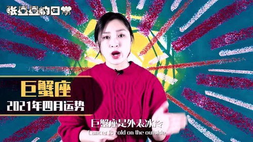 巨蟹座近期感情运势文案（巨蟹座2021情感运势及运程）