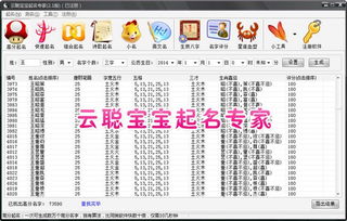 宝宝取名：宝宝时辰八字怎么取名（宝宝出生时辰八字测算）
