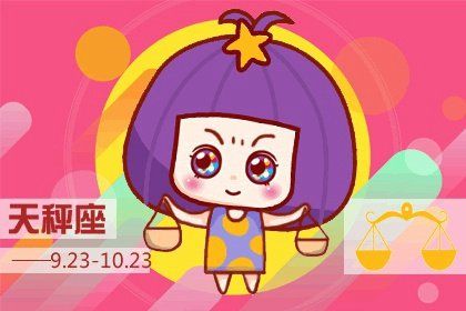 感情运势：天秤座女感情复合运势（天秤女想复合的前兆）