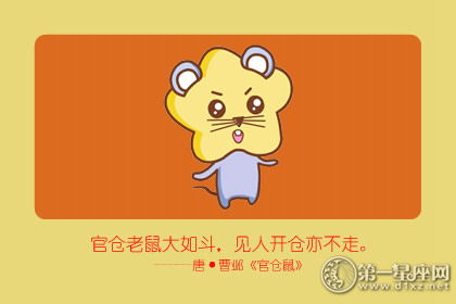今日运势：鼠年生的人今日运势（2021年鼠人今天运势如何）