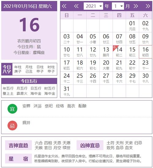 今日运势：16日鼠今日运势（今日鼠人运势）