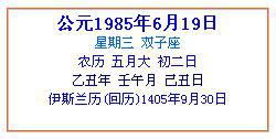 今日运势：我今年座今日运势（今年今日运势查询）