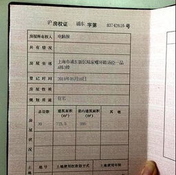 铁路房产更名怎么办 铁路房产更名怎么办