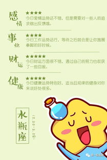 水瓶女近期财运3月运势（水瓶女三月份爱情运势）