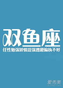 今日运势：双鱼今日运势超准（双鱼今日运程每日运势）