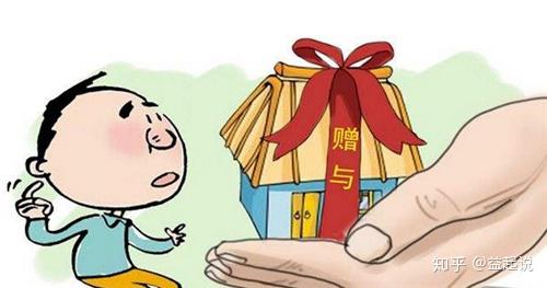 亲戚间赠与房产怎么过户