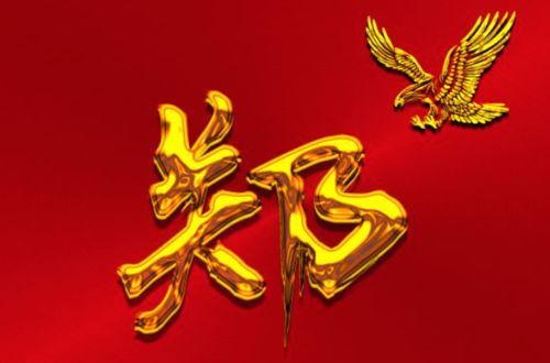 宝宝取名：龙年宝宝取名姓杜怎么取（2021牛年起名姓杜）