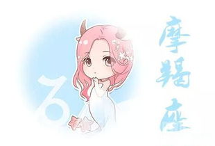 摩羯女运势近期如何呢（摩羯女运势爱情运势）