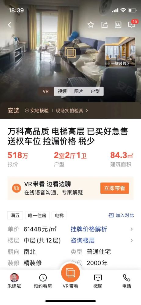 个人房产怎么配置最划算
