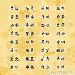 宝宝取名：刁姓宝宝取名怎么取的（刁姓好听的名字）