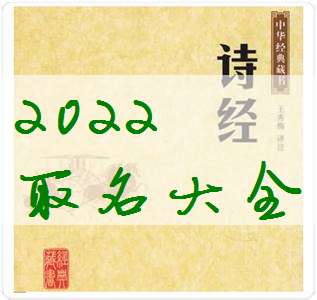 宝宝取名：兔宝宝齐姓取名怎么取（齐姓取名字）